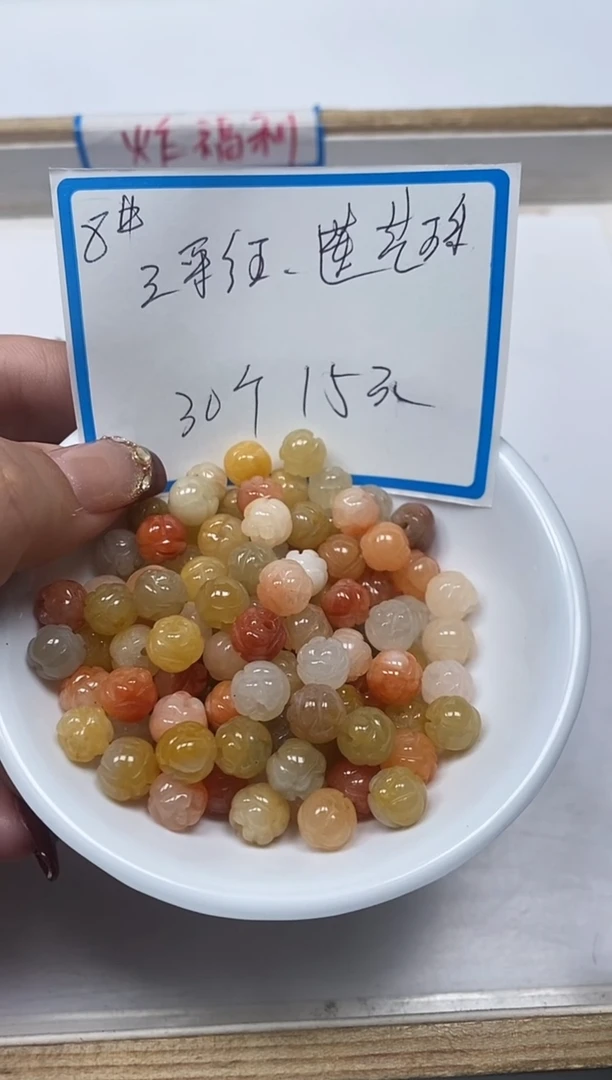 【闪购商品】石英质玉散珠未镶嵌B2037三彩金丝玉莲花8m30颗15元