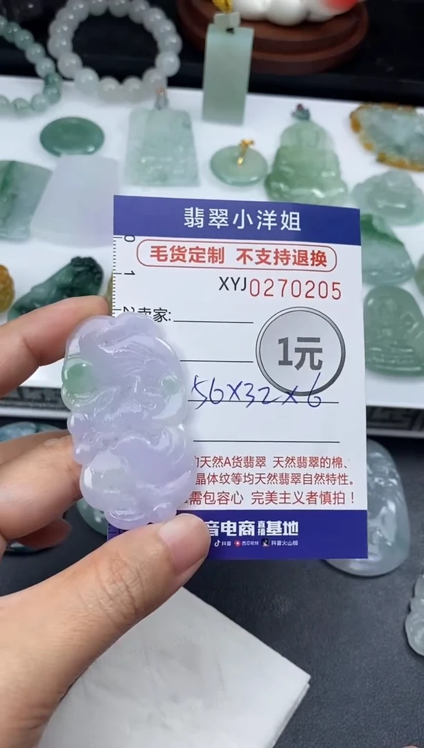 未镶嵌定制翡翠橘**豆毛货商品 不退换/ 0205