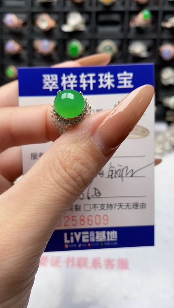 未镶嵌戒指翡翠胡**子8609