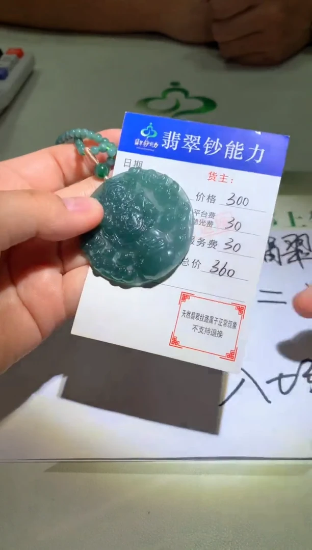 未镶嵌定制翡翠毛货-不退不换