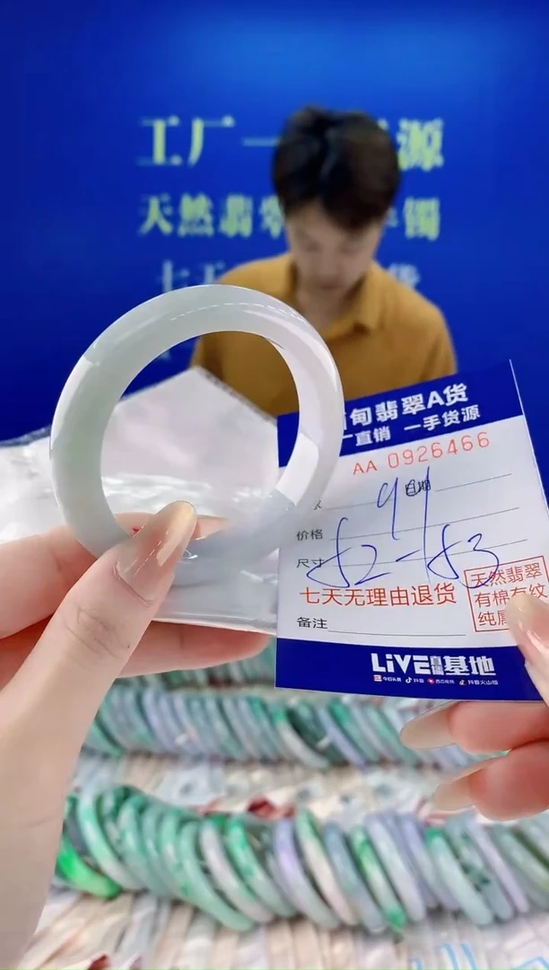 未镶嵌手镯翡翠66