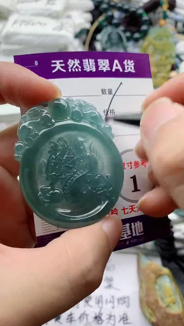 颈饰未镶嵌翡翠888