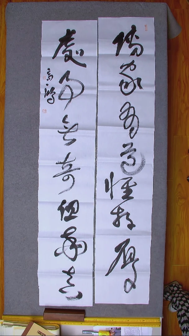 书法王高生 福建漳州 六尺对开