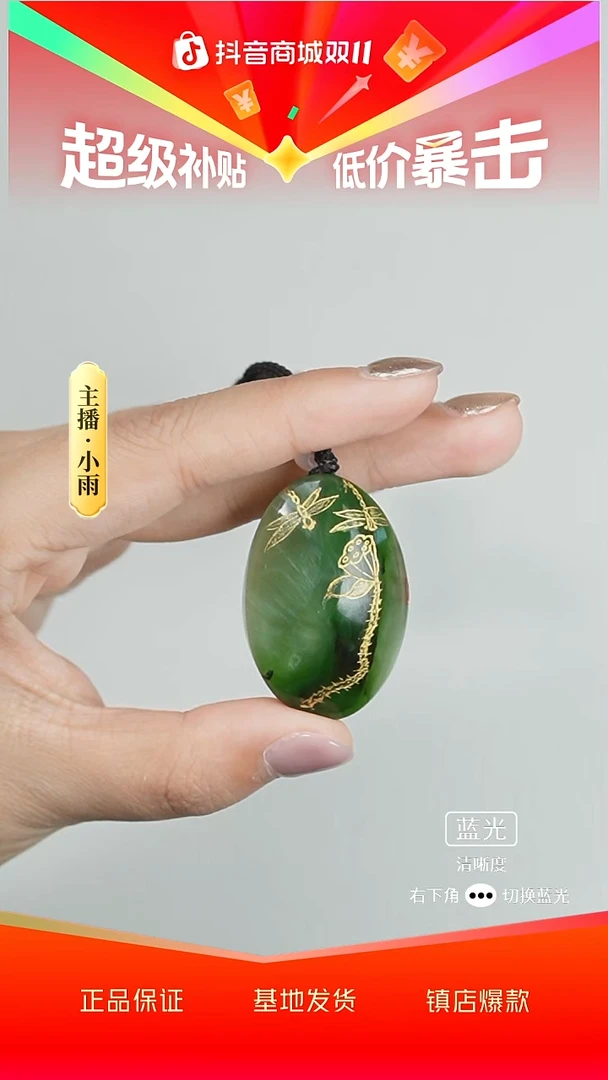 未镶嵌和田玉挂件W28