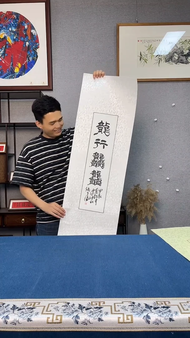 国画150号张先富老师书法