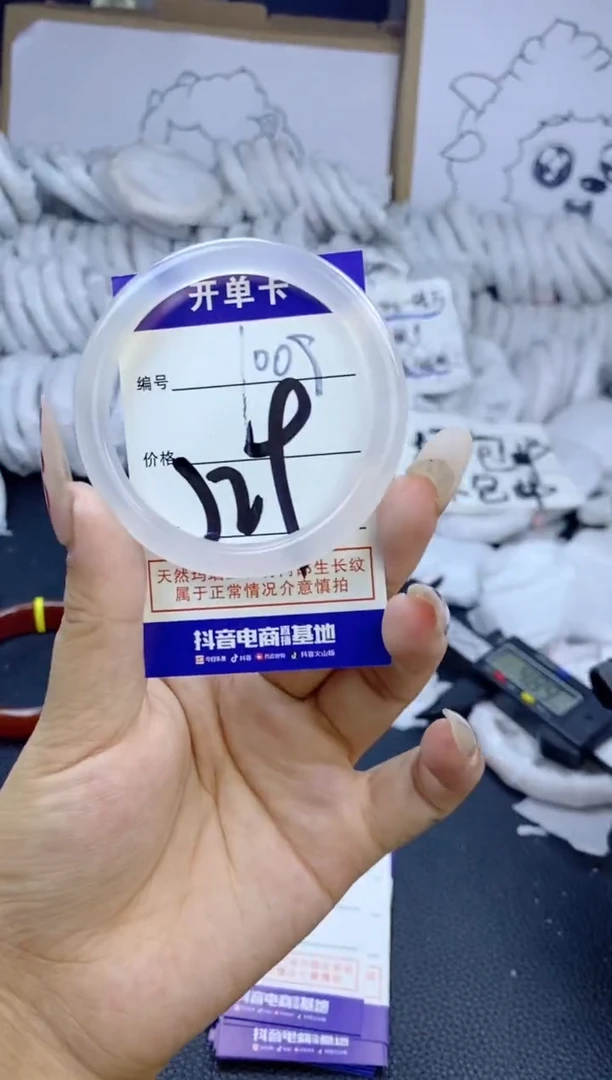 手镯玛瑙/玉髓未镶嵌1009