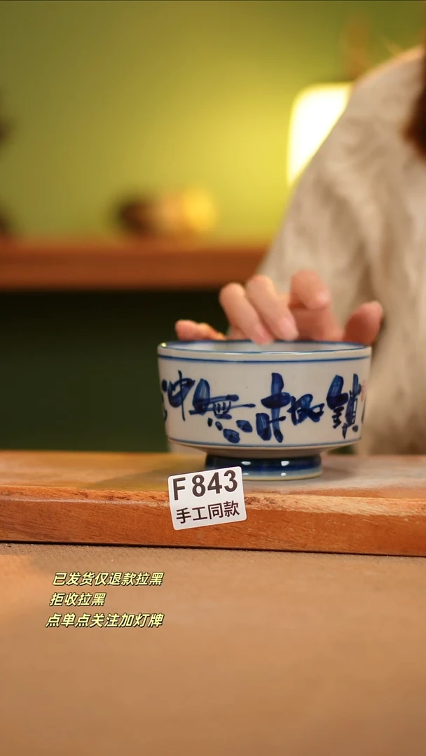 【闪购商品】其他F843窑林瓷业瓷器