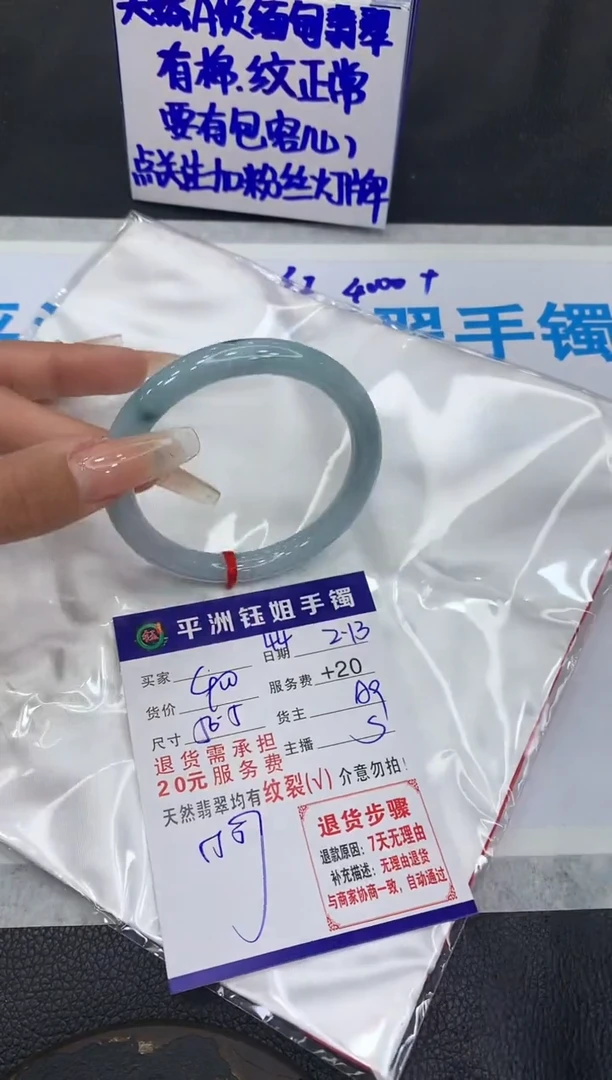 【闪购商品】翡翠手镯未镶嵌11111111111