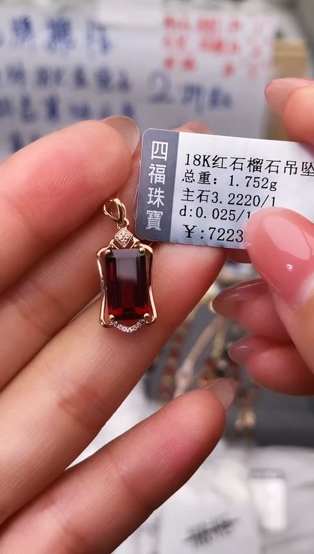 颈饰18K金镶嵌石榴石--专柜--