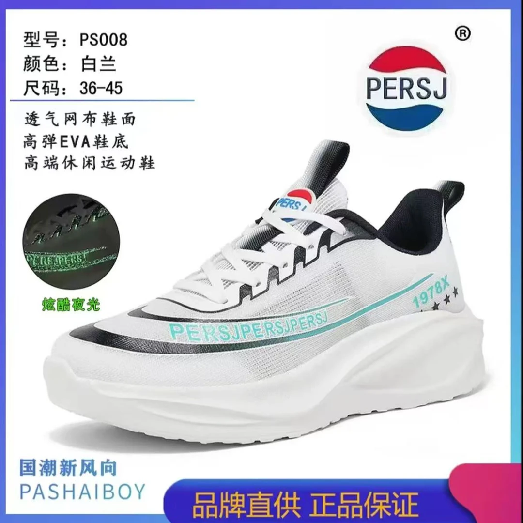 秋季爆款情侣款时尚舒适透气百搭休闲跑步运动鞋1