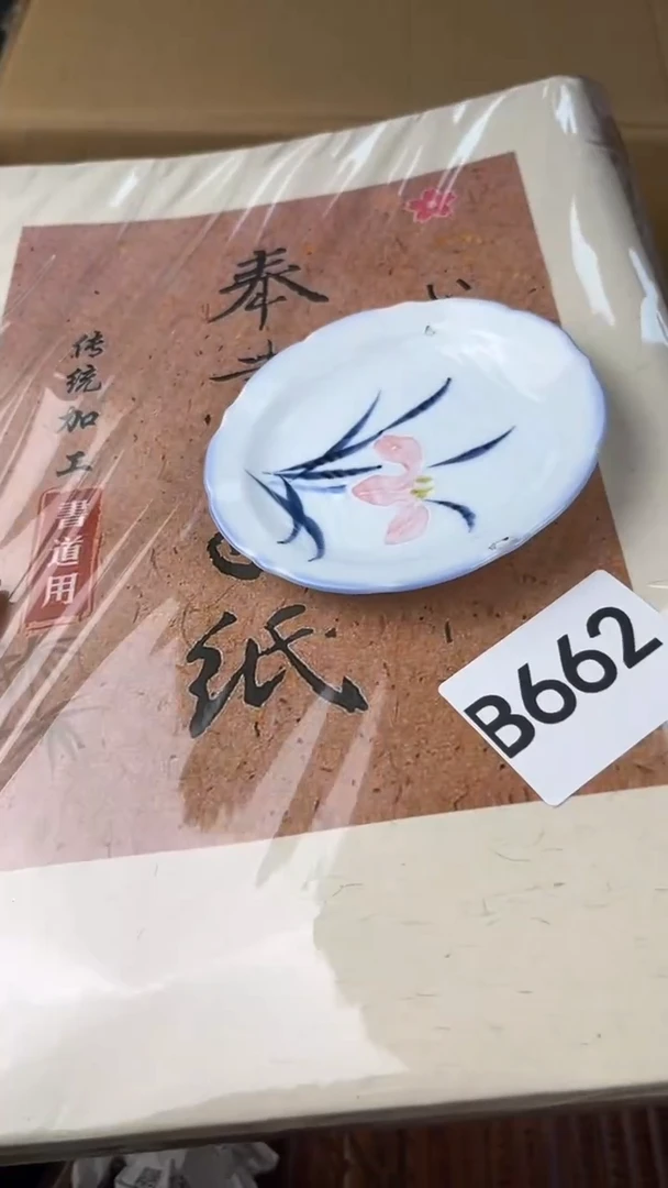 瓷片宝****厅盛匠轩古美术