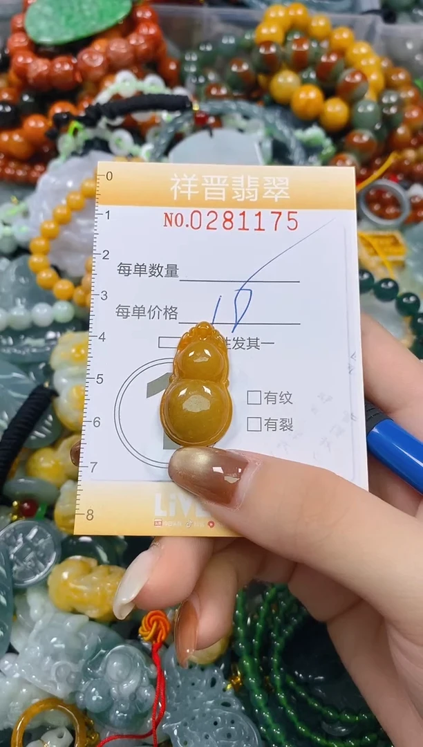 颈饰未镶嵌翡翠闪购0281175