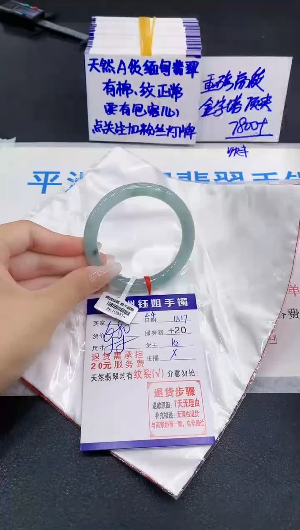 未镶嵌手镯翡翠1