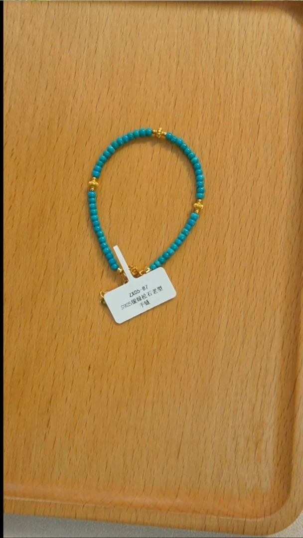 未镶嵌绿松石手串发货一件