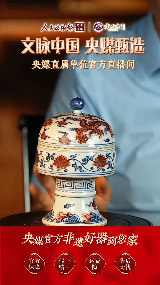 文脉中国景德镇陶瓷235