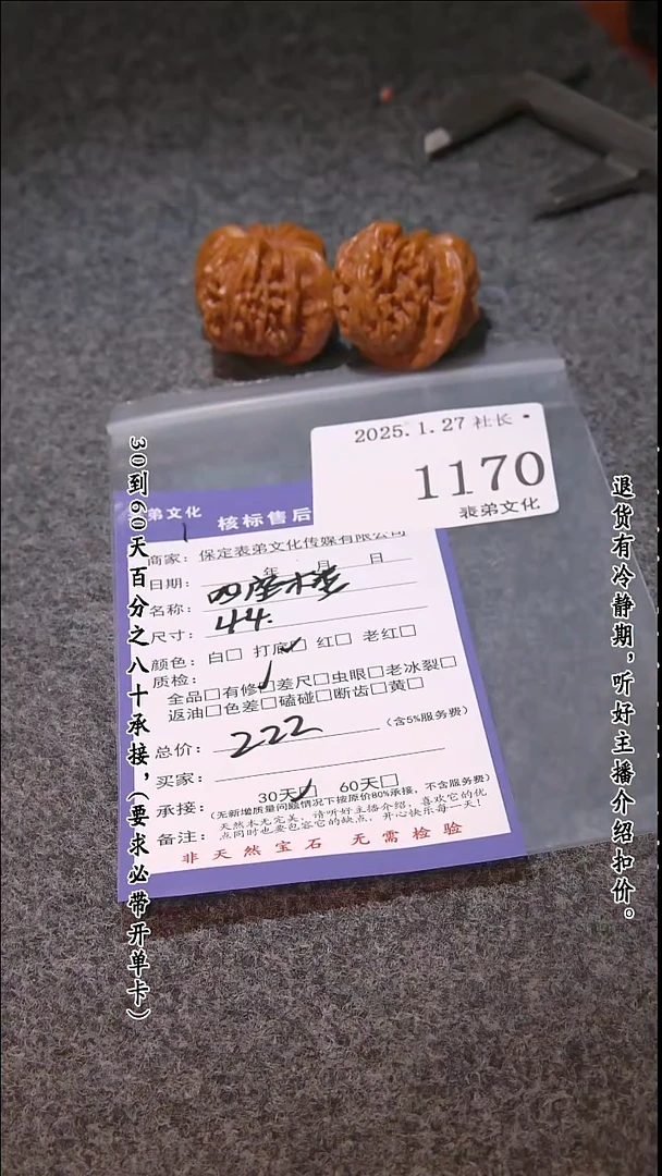 【闪购商品】文玩核桃吊坠1170四座楼