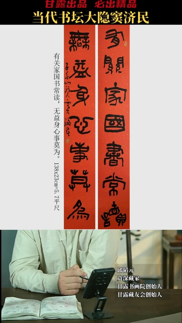 【闪购商品】书法窦济民54号4128甘露美术馆