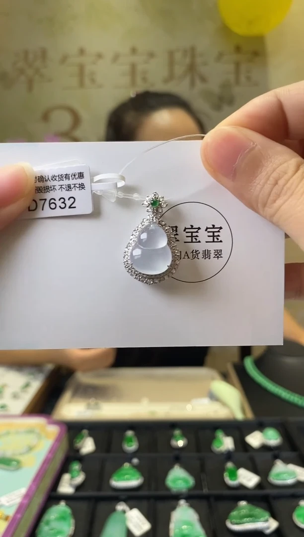 颈饰18K金镶嵌翡翠D7632 葫芦 含运营费