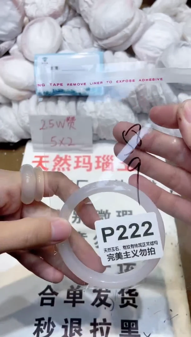 手镯玛瑙/玉髓未镶嵌58