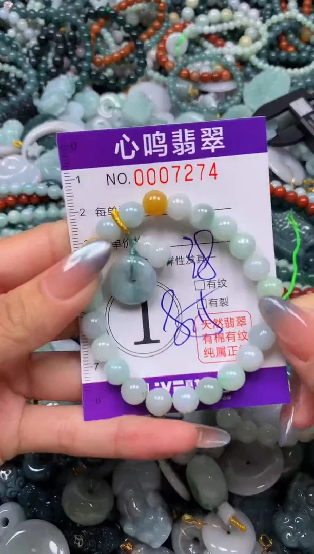 颈饰未镶嵌翡翠闪购007274