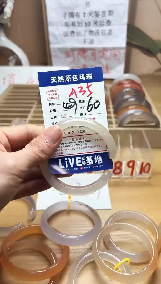 【闪购商品】玛瑙/玉髓手镯未镶嵌A35