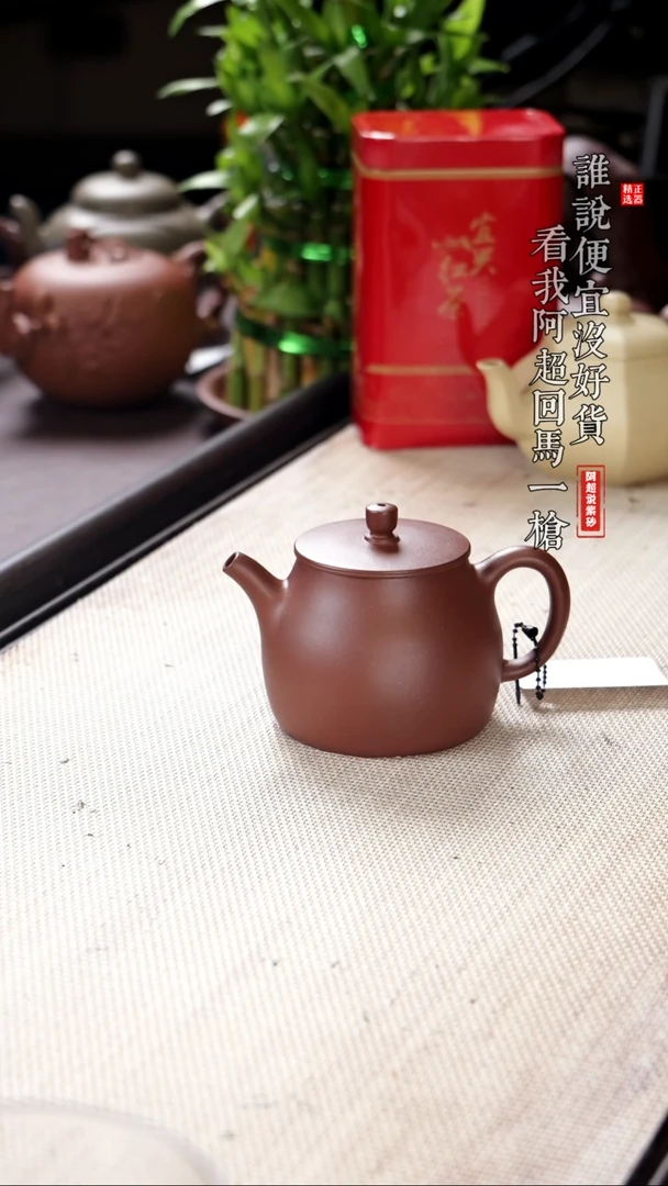 【闪购商品】紫砂茶壶@@Ah4273陈小平线钟