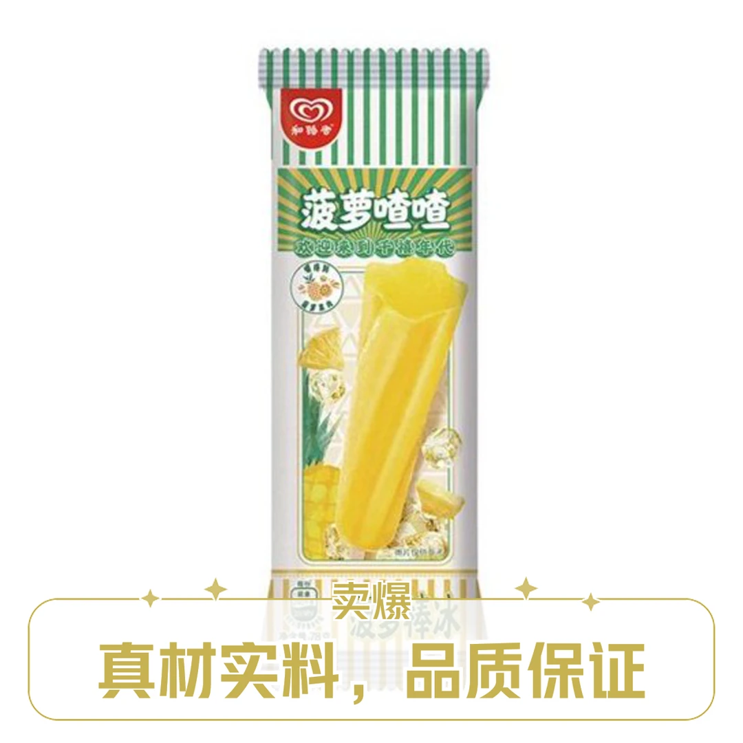 和路雪菠萝喳喳菠萝棒冰78g