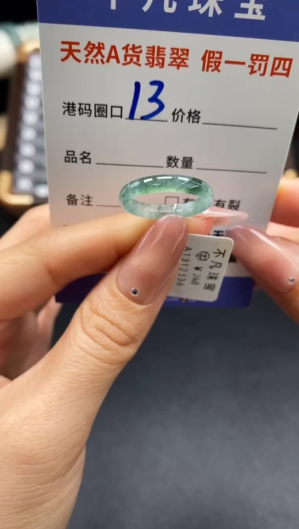 未镶嵌戒指翡翠天然A货翡翠12336