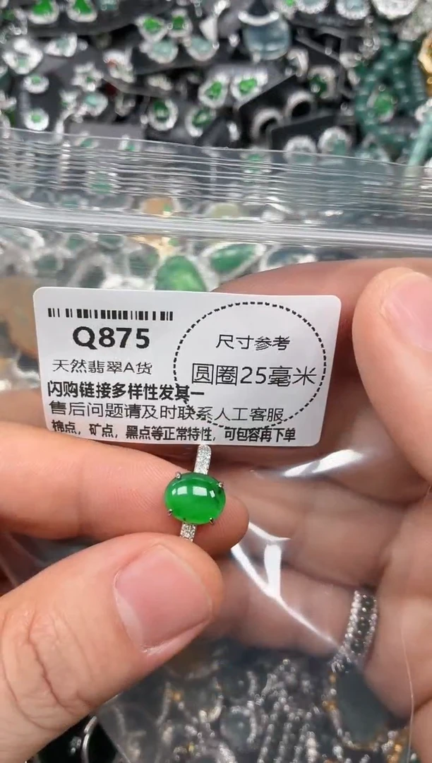 翡翠未镶嵌颈饰Q875戒指