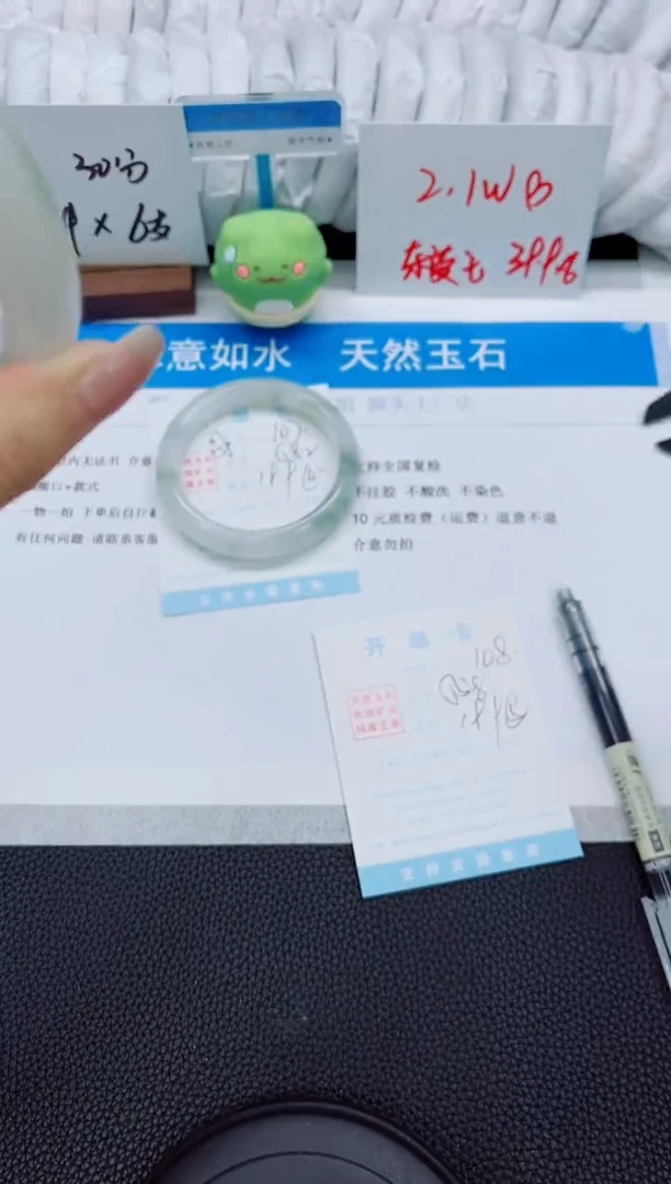 石英质玉手镯未镶嵌108-55.8