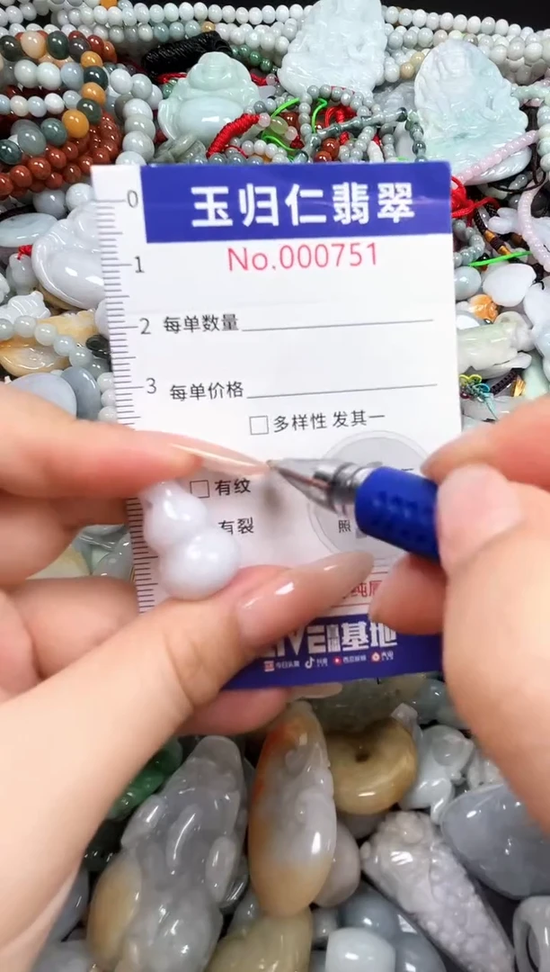 颈饰未镶嵌翡翠005