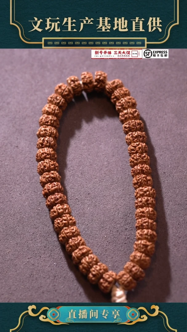 金刚菩提吊坠福利三