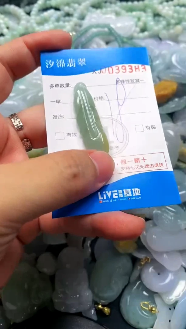 颈饰未镶嵌翡翠闪购商品0039383