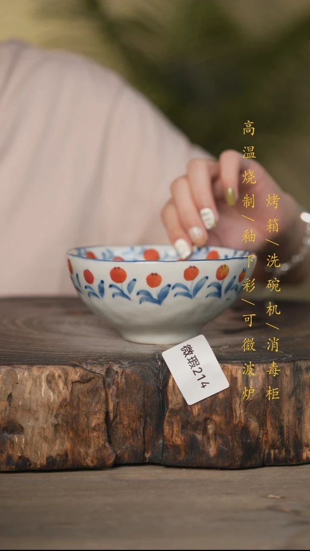 瓷片景德镇高温釉下彩(微瑕)214