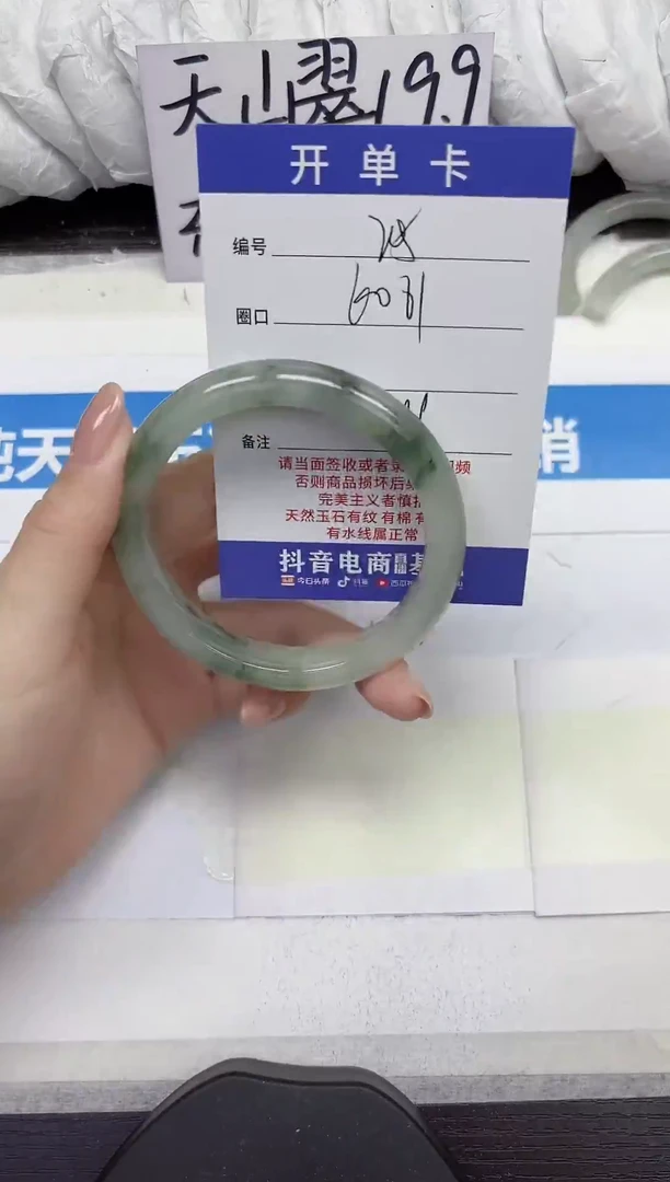 未镶嵌手镯石英质玉A205-60.61