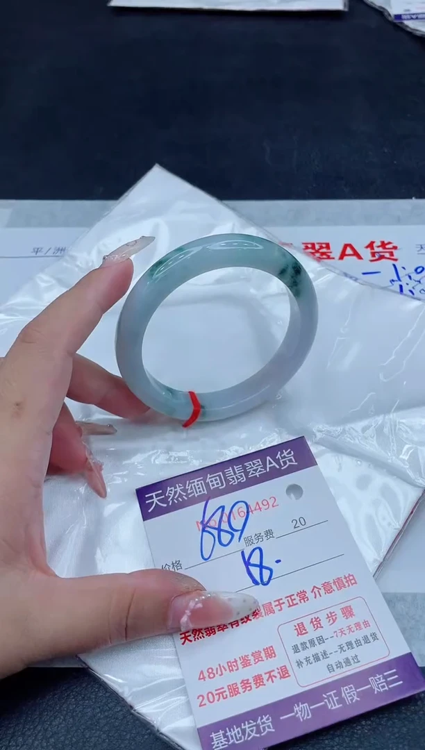 未镶嵌手镯翡翠680.00