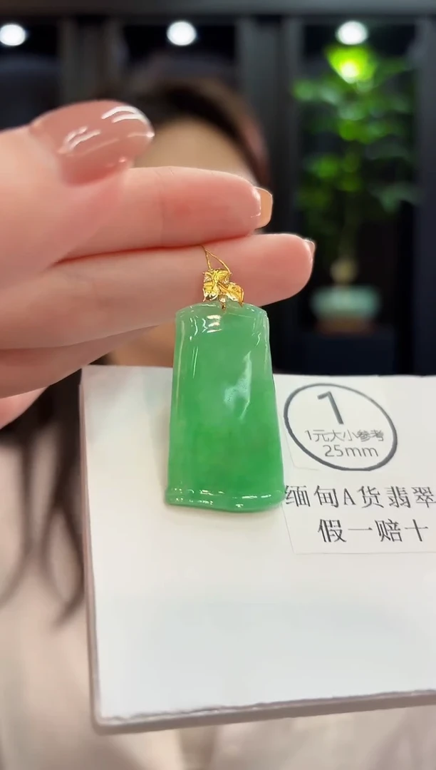 吊坠(不含链)18K金镶嵌翡翠 缅甸A货/支持复检/一件