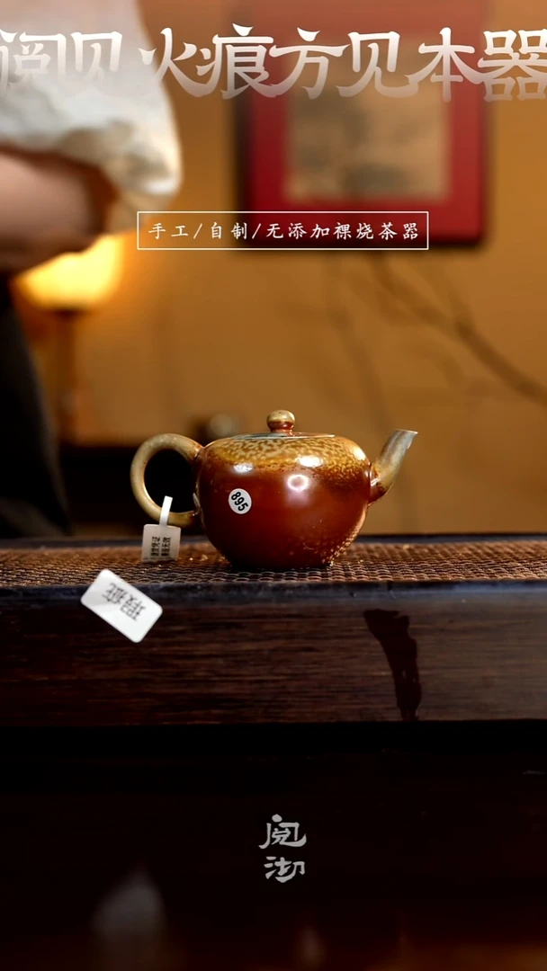 895瑕疵美人尖壶
