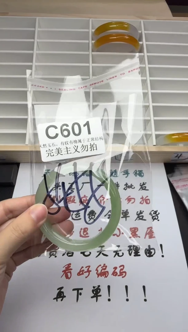 手镯玛瑙/玉髓未镶嵌54-55