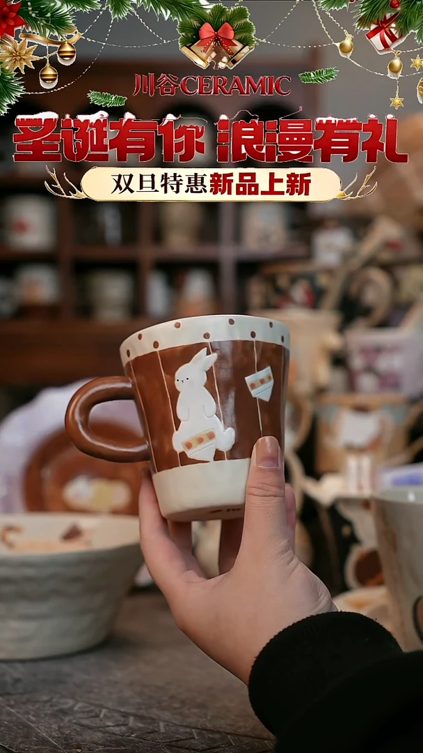 可爱川谷原创陶瓷12.25直播正品