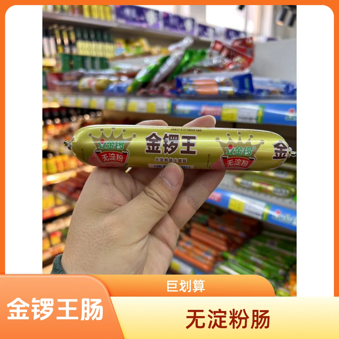 金锣王淀粉金锣王肠105g（商超）