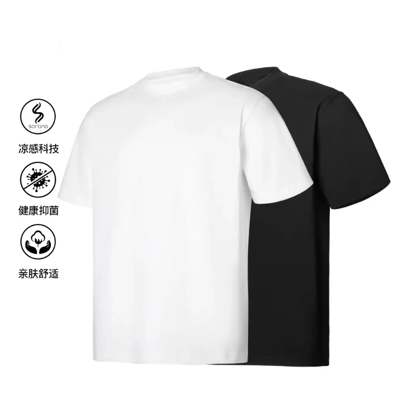 NNEFC索罗娜冰感250G正肩短袖T恤男潮3A抑菌宽松cleanfit短袖T恤