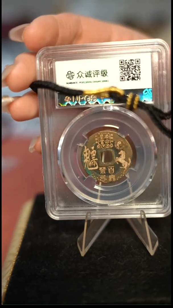 编号137生肖马（配手绳）