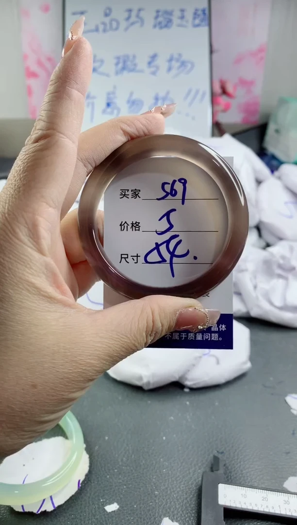 玛瑙/玉髓手镯未镶嵌569