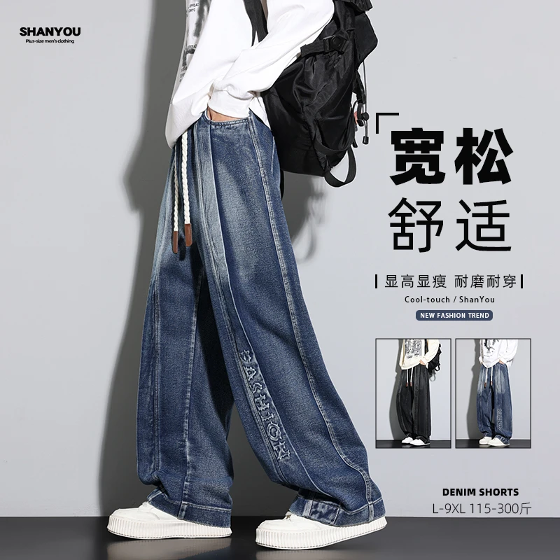 美式重磅牛仔裤男士大码加肥加大秋季设计感青少年休闲百搭阔腿裤