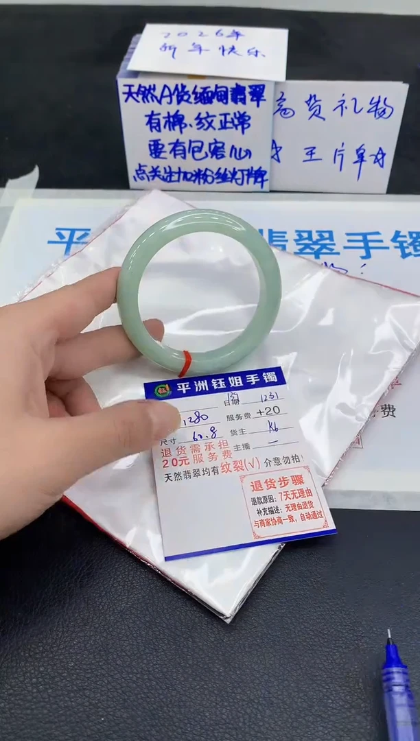 未镶嵌手镯翡翠1