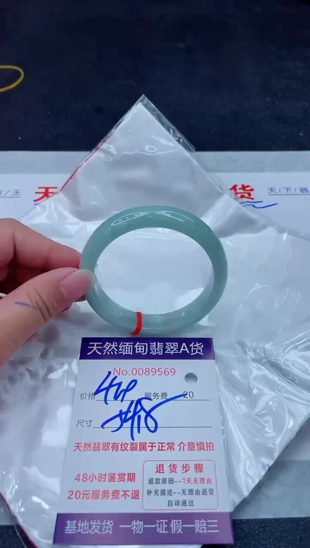 未镶嵌手镯翡翠400.0000