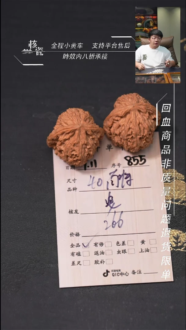 把件文玩核桃曵****撣南疆石855