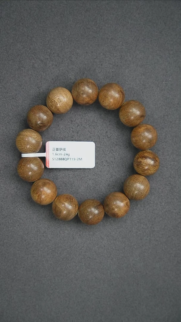 沉香手串1.6-24g 正区菩萨棋老料