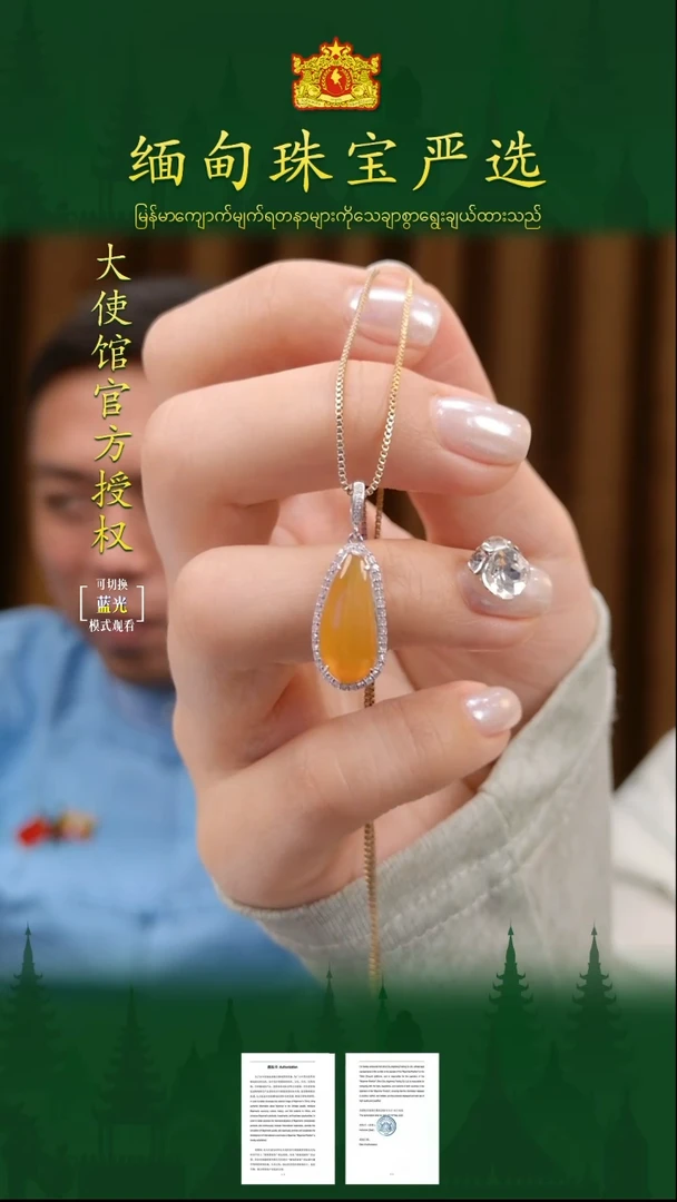 翡翠18K金镶嵌吊坠(不含链)缅甸珠宝严选GZ